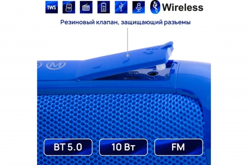 Купить  портативная аудиосистема  magic acoustic flexbox с bluetooth 5.0, синий (sk1021be) в интернет-магазине Айсберг! фото 4